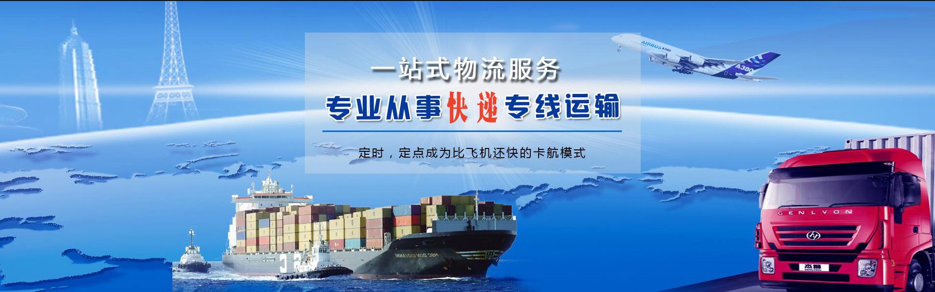 连江到罗马尼亚物流公司-连江至罗马尼亚物流专线-连江空运到罗马尼亚-优时通物流有限公司