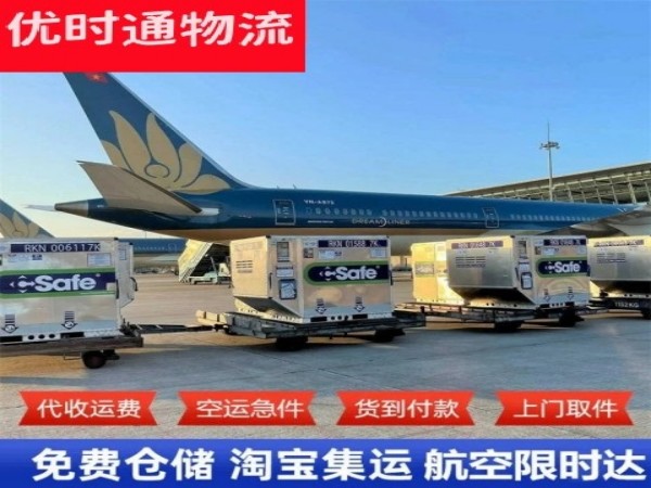 连江到罗马尼亚空运加急专线